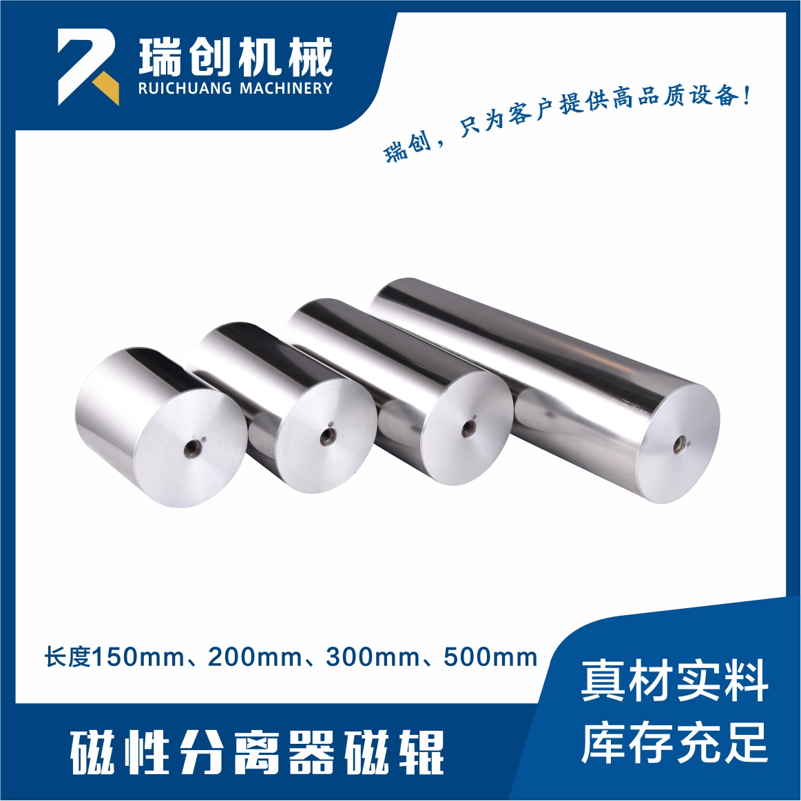 磁輥1.jpg